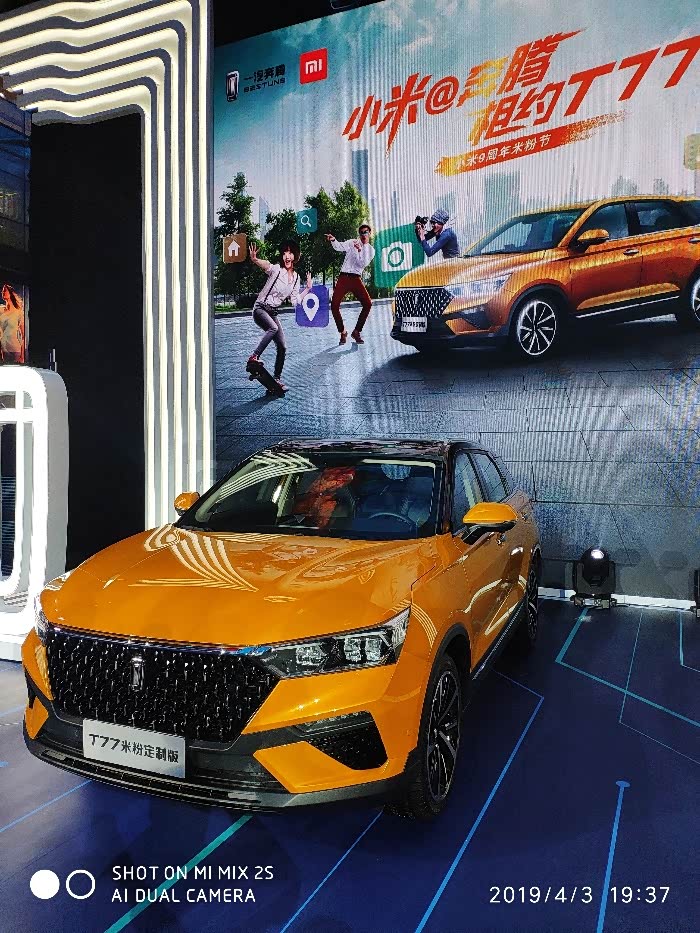 【图】小米&奔腾 米粉版t77发布会_奔腾t77论坛_汽车之家论坛