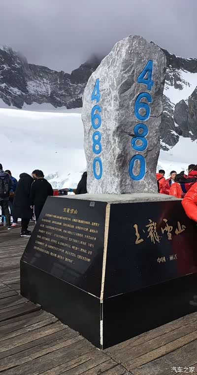 相约在海拔4680米的玉龙雪山