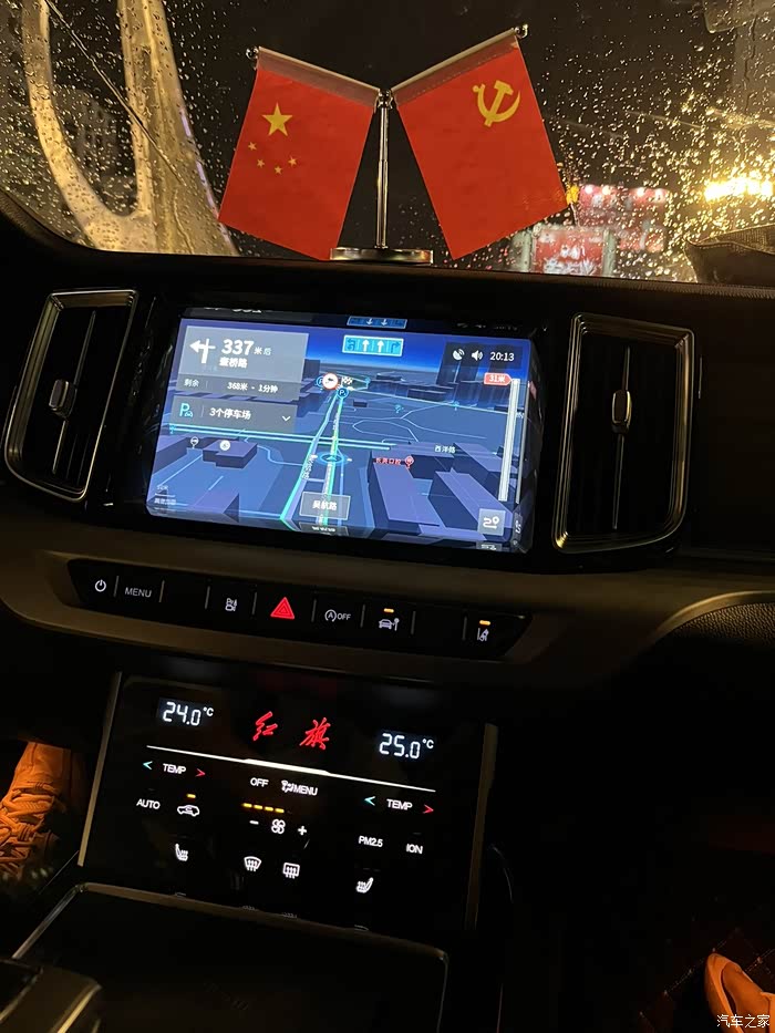 【图】99年爱车hs7爱车使用分享_红旗hs7论坛_汽车之家论坛