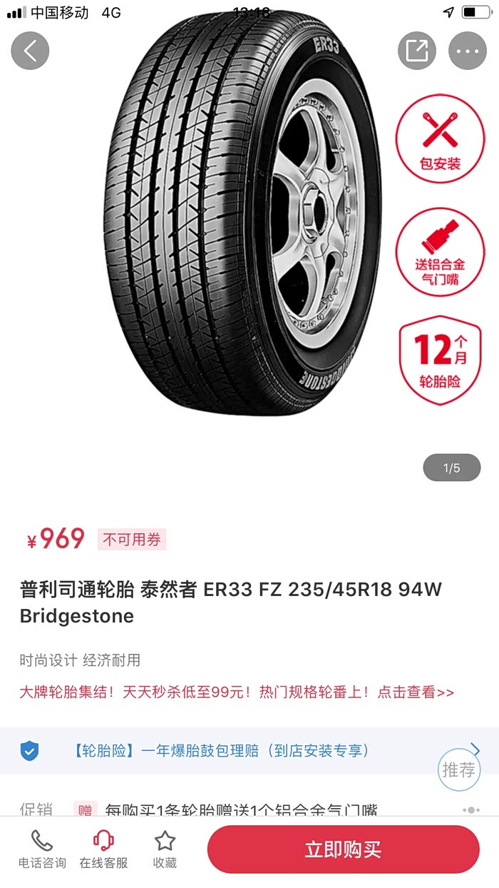 邓禄普maxx050轮胎怎么样啊跟普林斯通比较