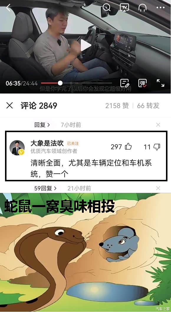 喜闻大象被怼怂了