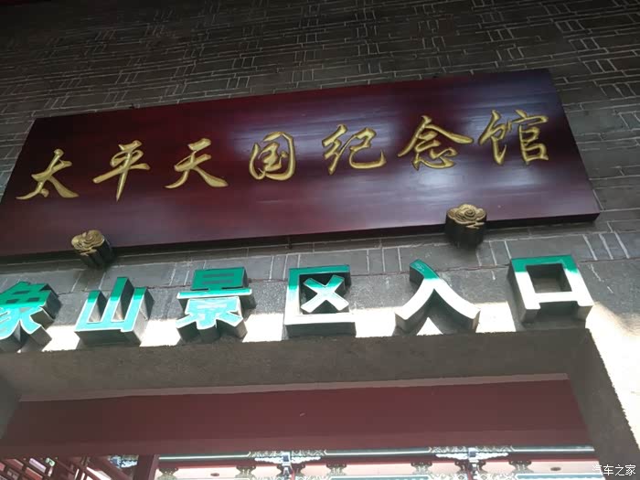 春风哥作品桂林太平天国纪念馆