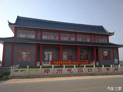 黄河浮桥与黄河公路桥之间黄河河道南侧公园自西向东依次与侯寨村