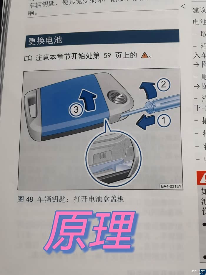 【图】手把手教你换帕萨特钥匙电池!_帕萨特论坛_汽车之家论坛