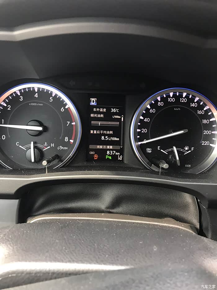 提车第5天的油耗