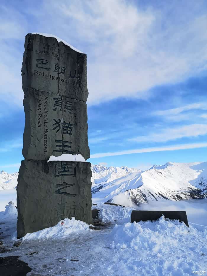 单人单车闯巴朗山熊猫王国之巅