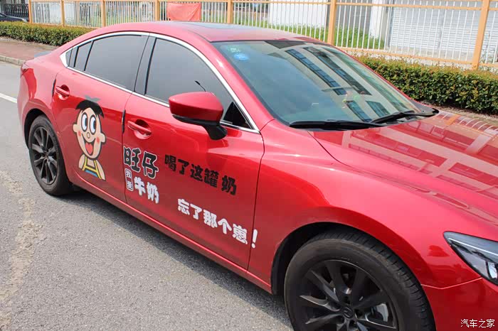 这个我们骚气的群主的车,喝这罐奶,忘那个崽----旺仔牛奶.