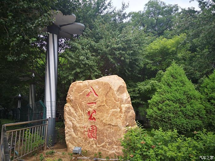 【圖】【遊園】瀋陽八一公園.(上)_寧夏論壇_汽車之家論壇