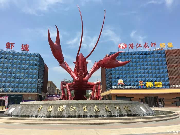 美好时刻一路探歌# ,自驾潜江吃龙虾.