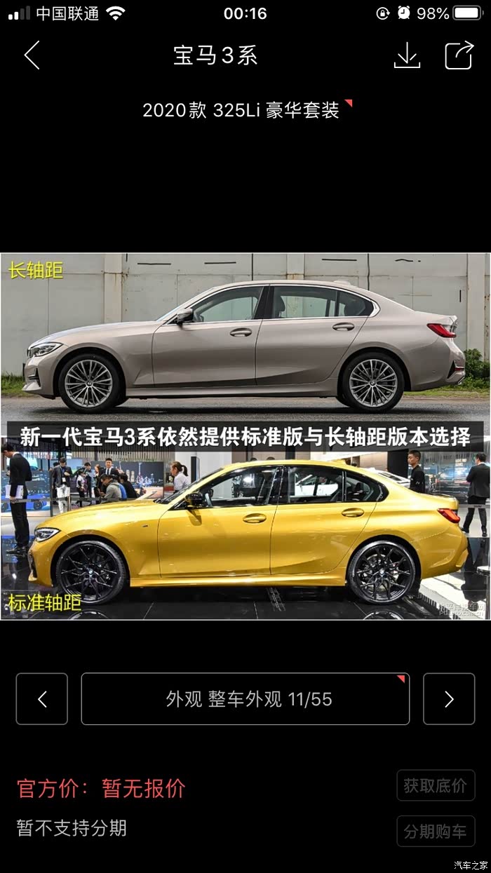 宝马3系论坛_汽车之家论坛