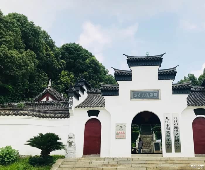 和s90的周敦颐纪念馆