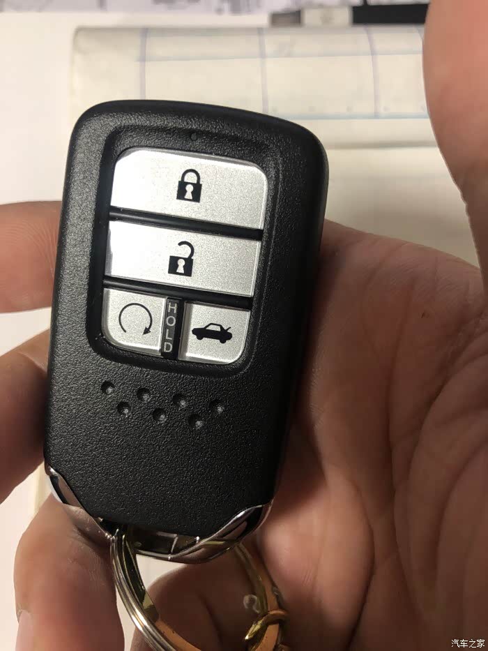 雅阁尊贵版钥匙