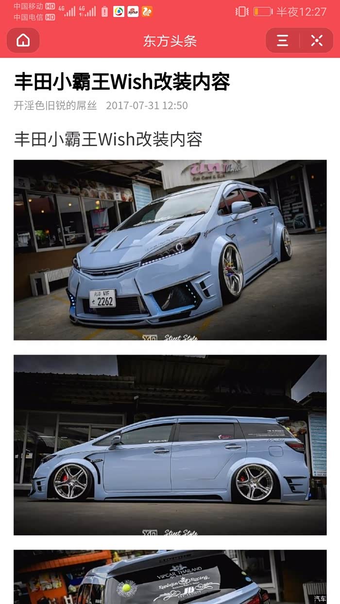 小霸王有绞牙,宽体出的联系