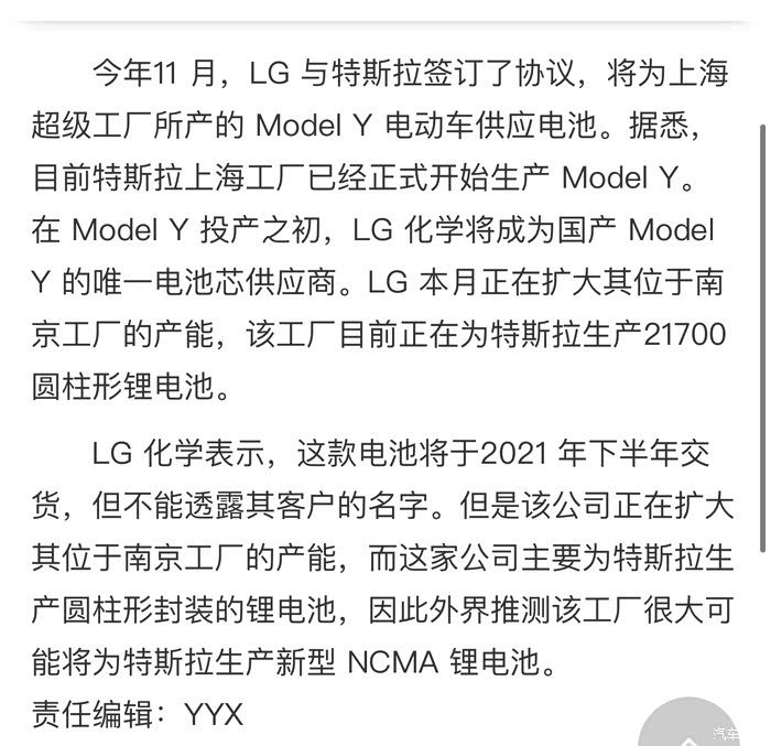 yp使用了lg最新82度四元锂电池