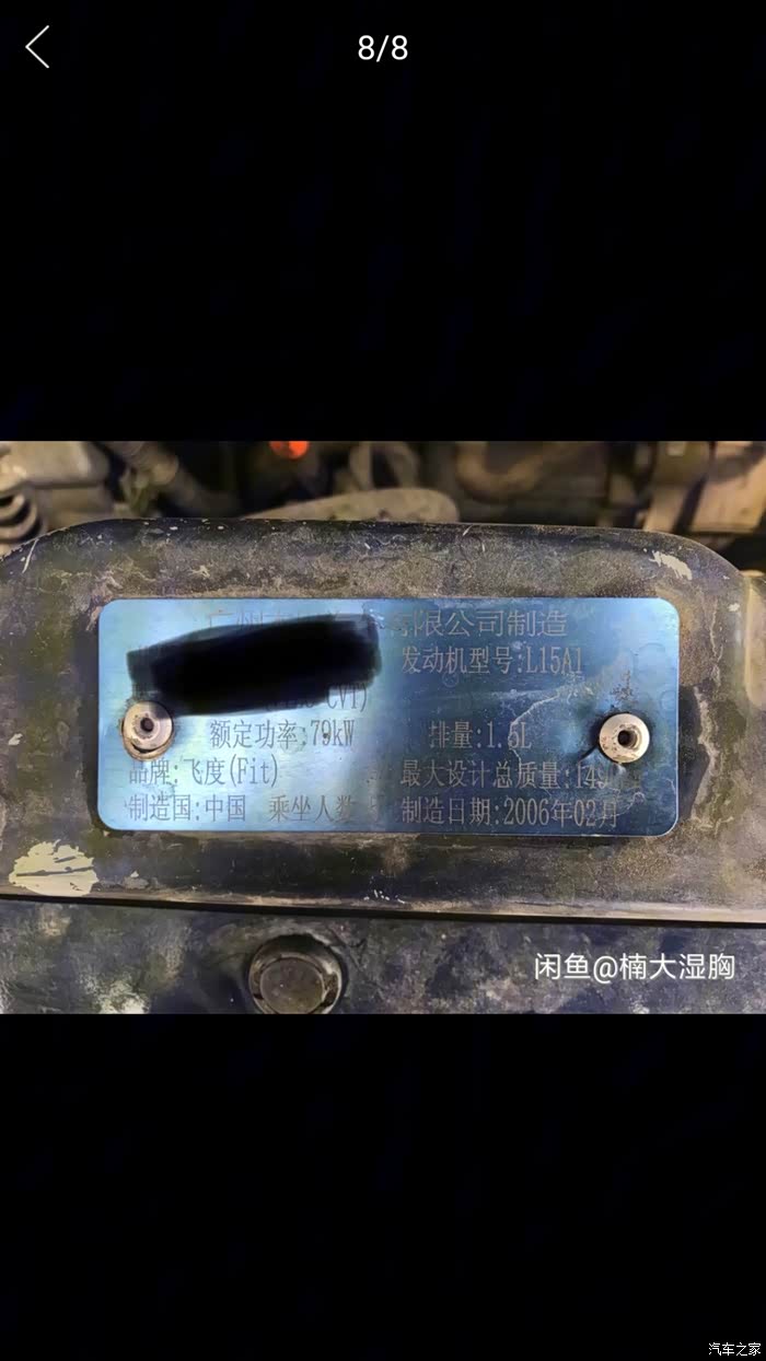 飞度铭牌红蓝之分