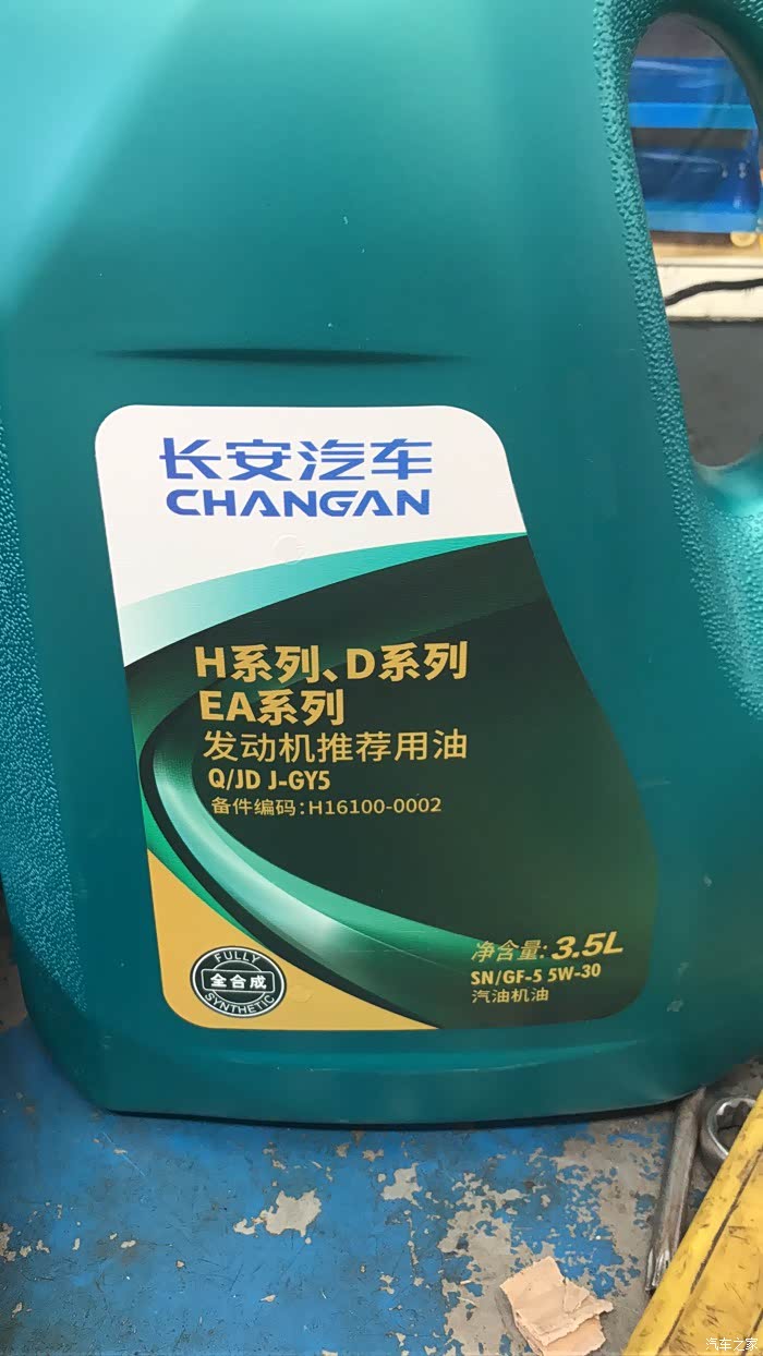 【图】今天去首保,4s店给换的的机油是这样的_睿骋cc论坛_汽车之家