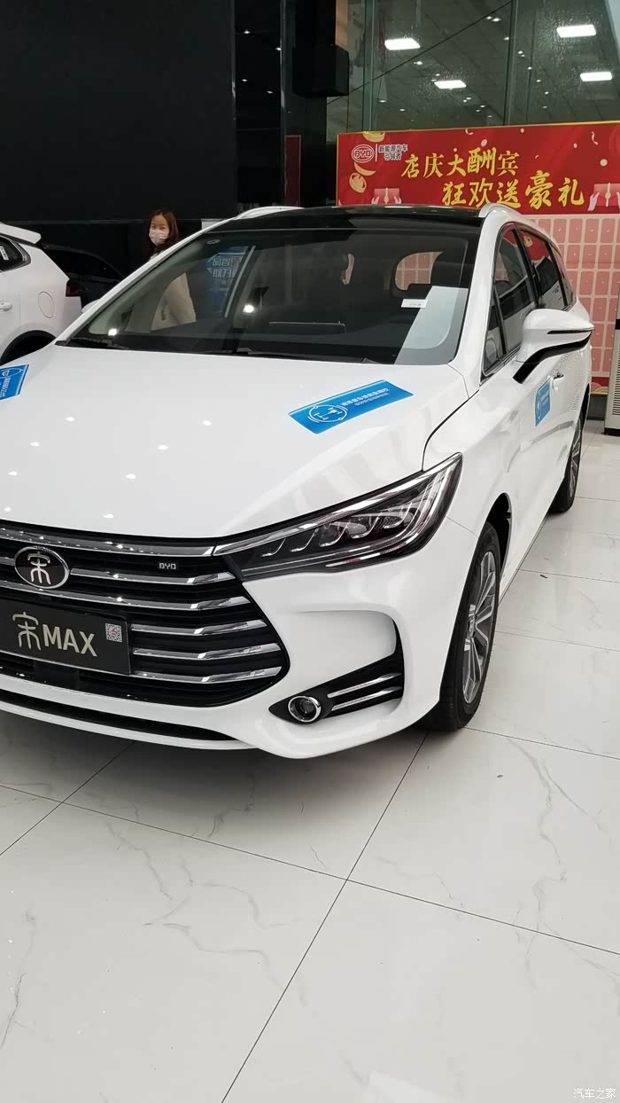 【图】居家小能手宋max_宋max/宋max新能源论坛_汽车之家论坛