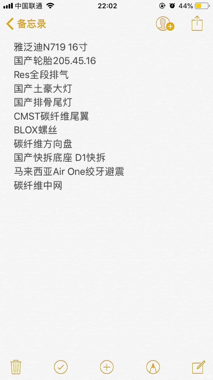 改了半年的gk5附带改装清单