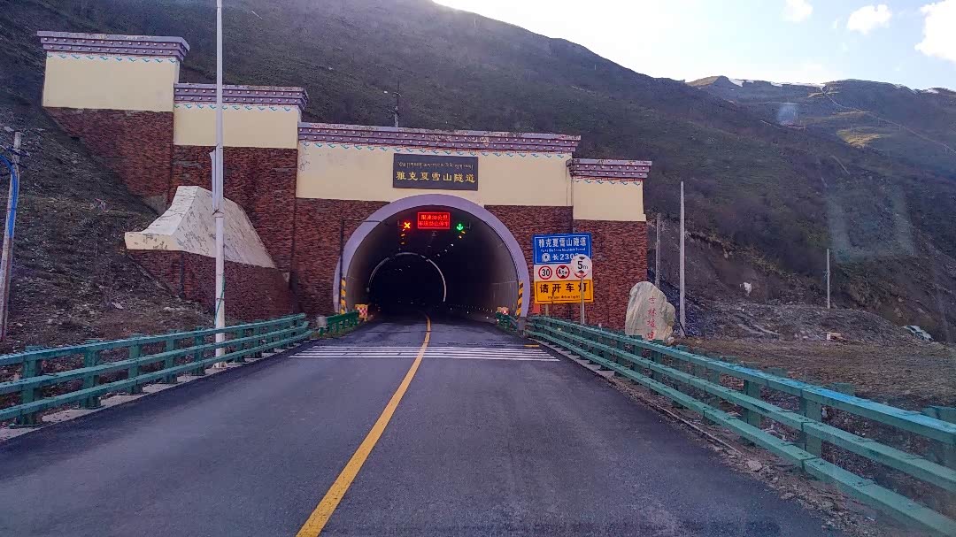 雅克夏雪山隧道