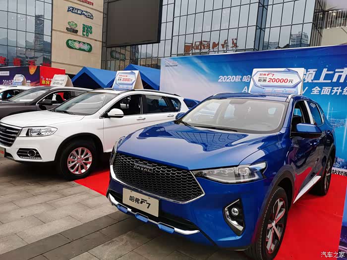 款哈弗f7五大升级焕新上市重庆涪陵宝龙广场_哈弗f7论坛_汽车之家论坛