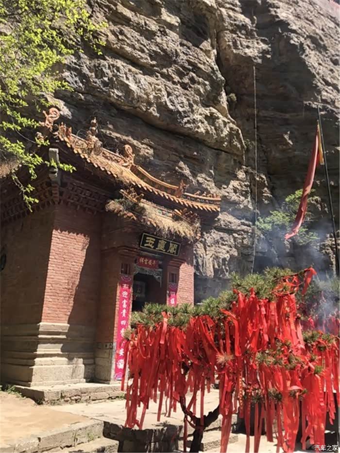 王相岩和桃花谷