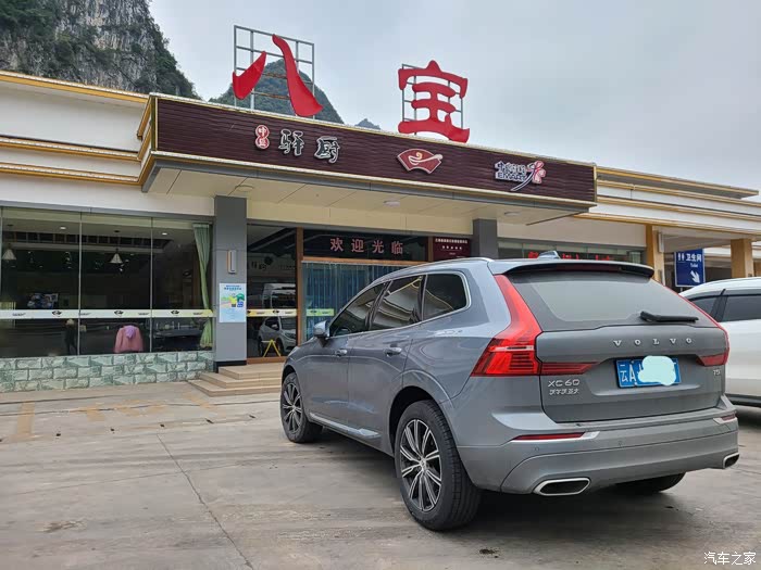 第二天,到达八宝服务区休息,以为盛产八宝粥,其实盛产八宝米,相传为