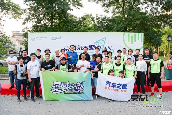 记第一次参加车友会一周年庆典,666_威马ex5论坛_汽车之家论坛