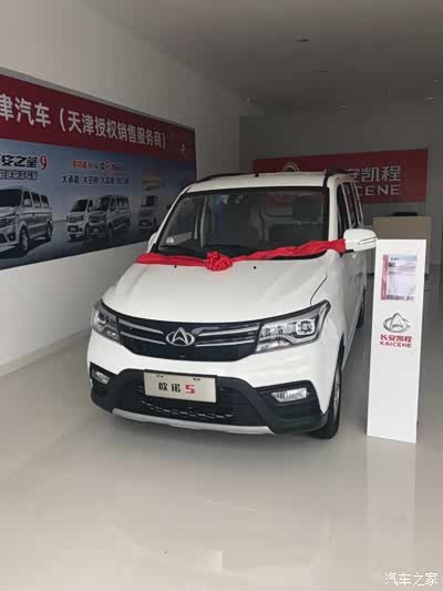 欧诺s 幸福生活 全新风尚_欧诺s论坛_手机汽车之家