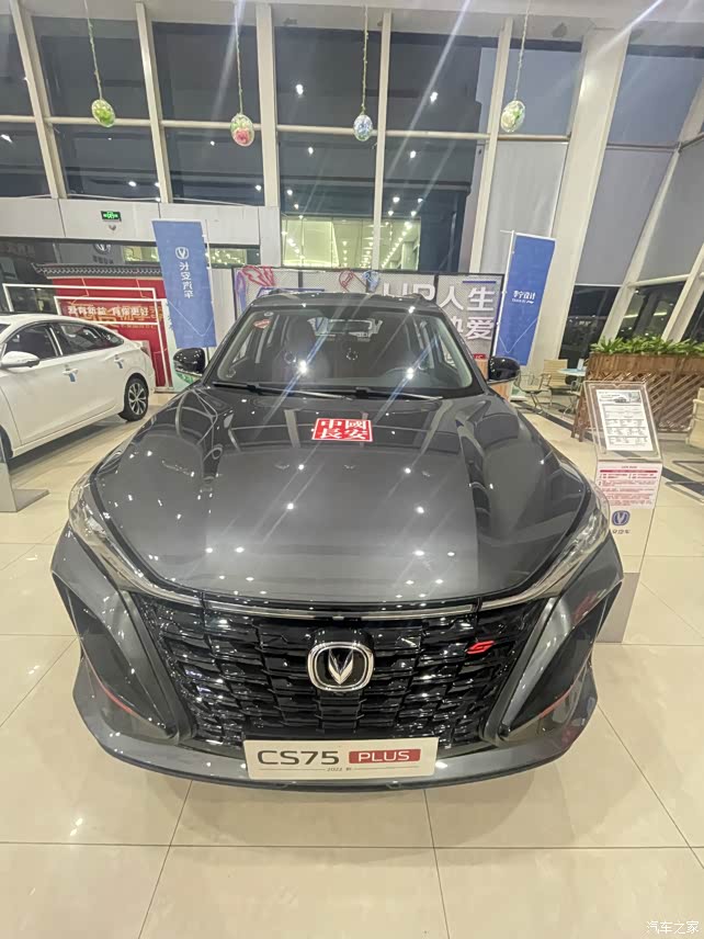 【图】22款cs75plus蓝鲸版安第斯灰_长安cs75 plus论坛_汽车之家论坛
