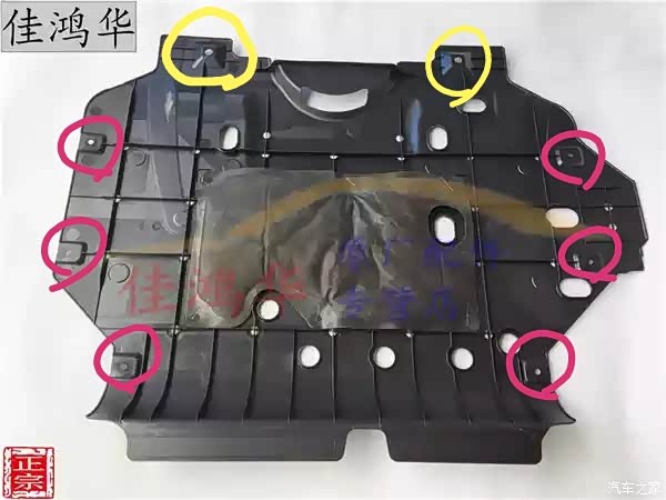 发动机塑料护板的固定螺丝在哪里买?