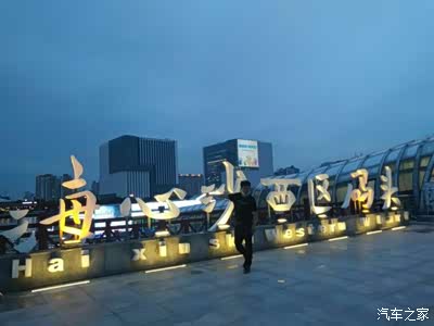 告别2021珠江夜游海心沙西区码头