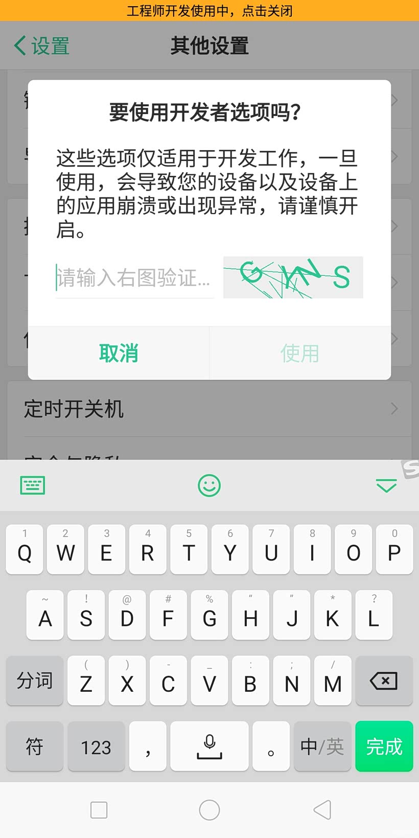 oppo手机验证码发送成功怎么没有信息提示
