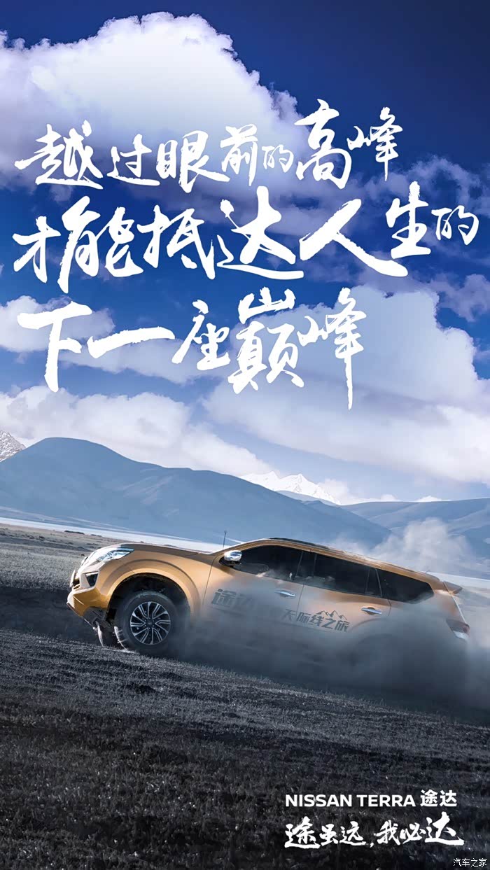 来一组途达态度海报