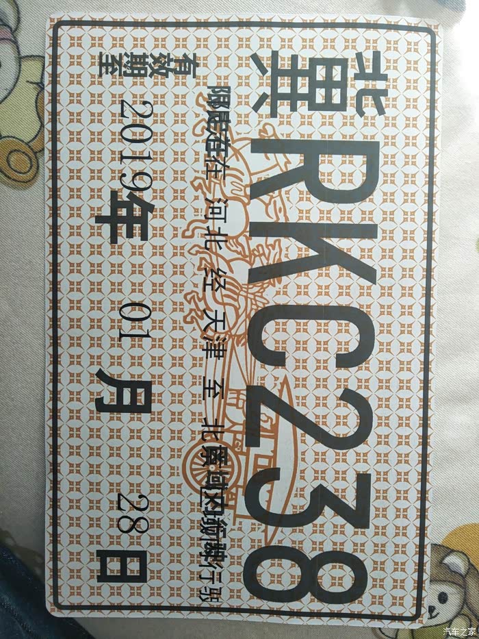 奥德赛年审过的进来调侃一下!