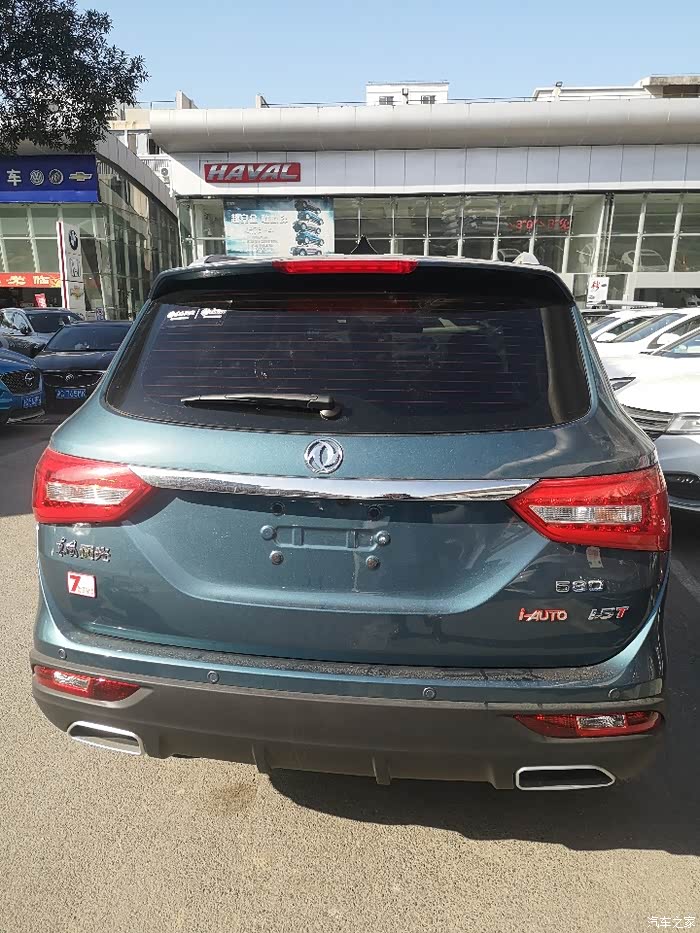 【图】580上牌搞定 可以去浪啦_风光580论坛_汽车之家论坛