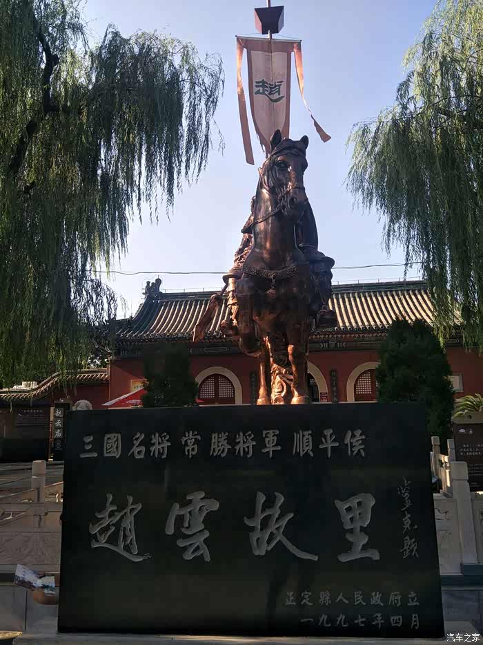 石门景逸会,,常胜将军赵子龙故居游