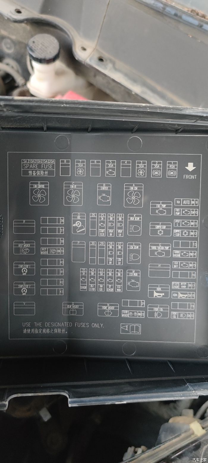 东南dx7保险丝图解图片