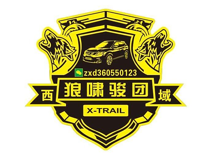 新疆新奇駿西域狼嘯駿團車友會一週年慶