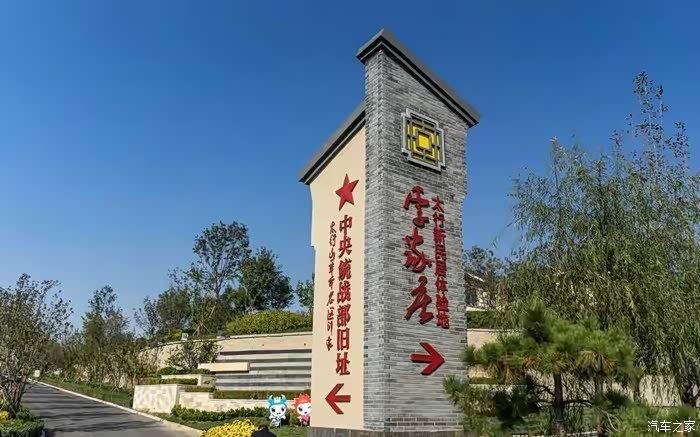 告别2021平山县李家庄华丽变身美丽乡村