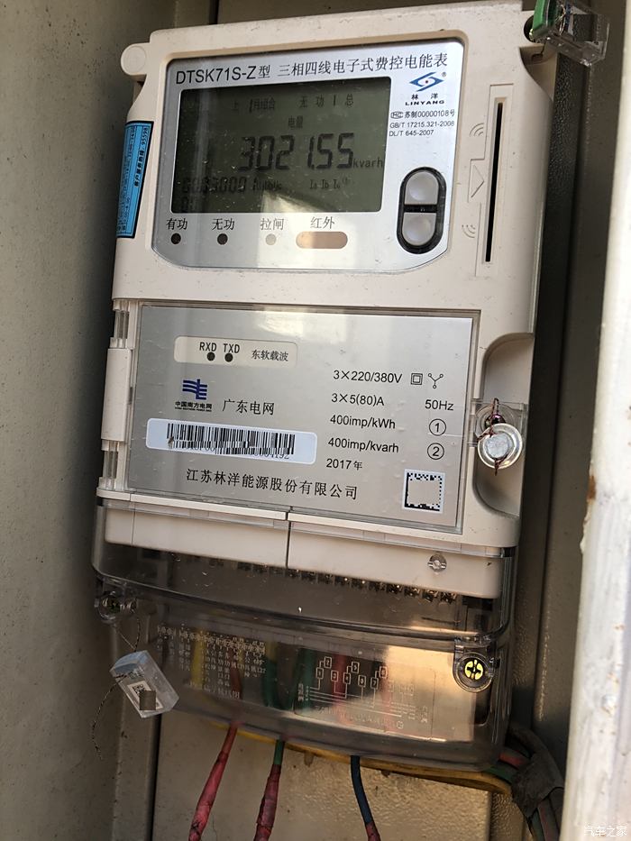 自己家电表箱已经是380伏的电表还要另外申请充电桩电表吗
