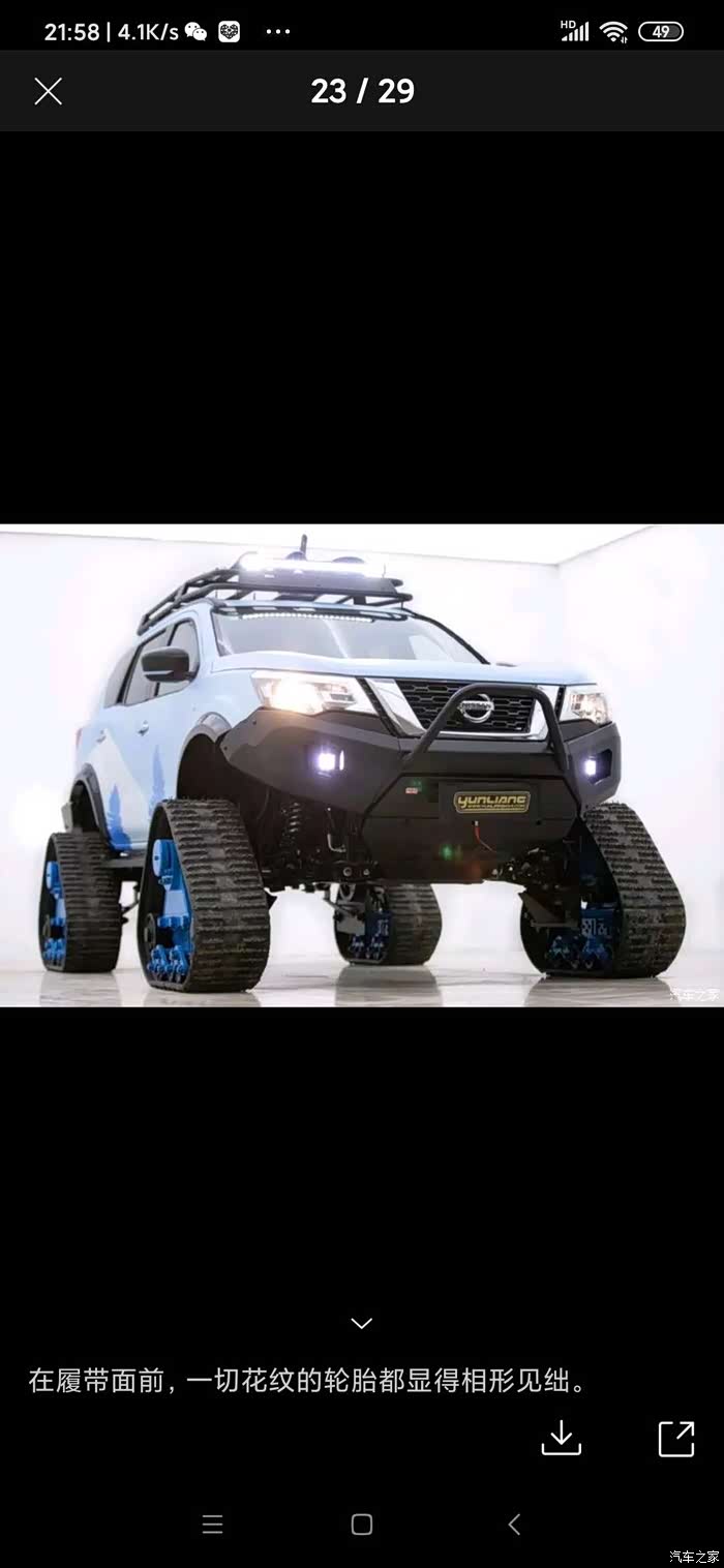 北京出三台运良专业改装途达展车