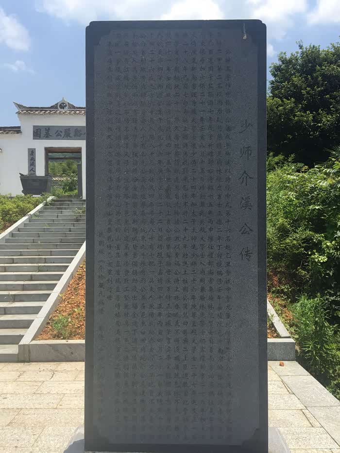 严嵩故里走进严嵩墓