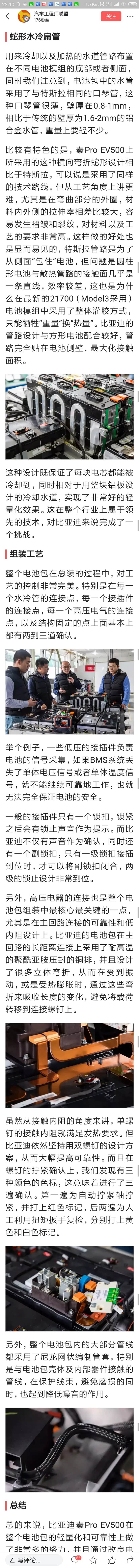 为了揭秘比亚迪e平台核心技术,我们拆了秦pro ev500【电池包篇】