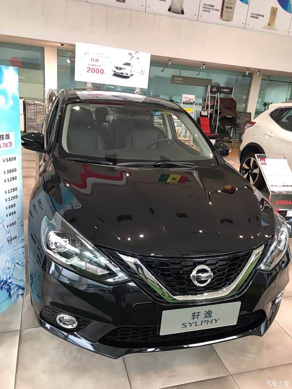 【图】深圳4s店,科技版落地14万不到_轩逸论坛_汽车之家论坛