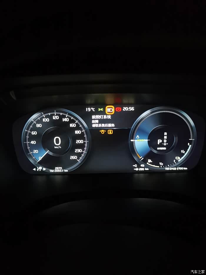 【图】s90大灯故障._沃尔沃s90论坛_汽车之家论坛