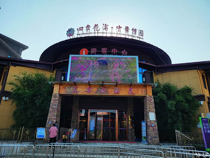 我的秀场第二趴泡花乐汤温泉品大别山吊锅