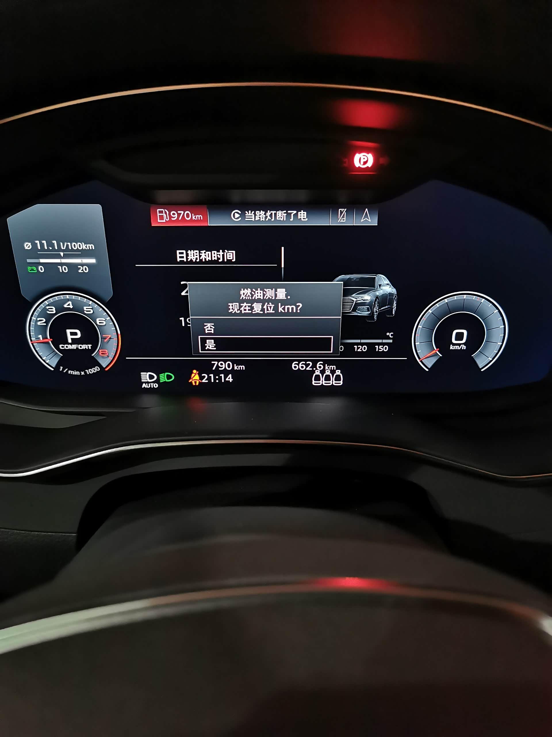 2019款a6l液晶仪表盘迈速显示模式有几种?