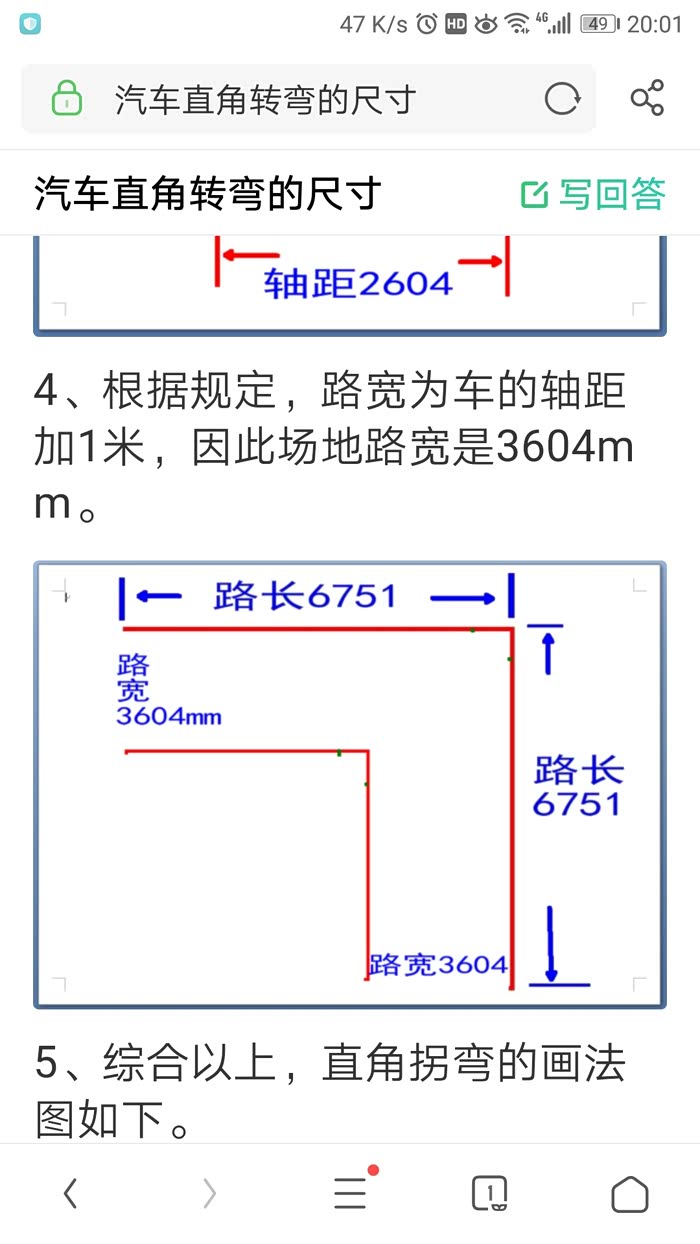 各位老司机,帮我看看能一把倒车进1号车位吗?谢谢!