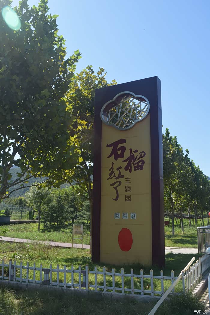 踏马游天下鹿泉石榴红了