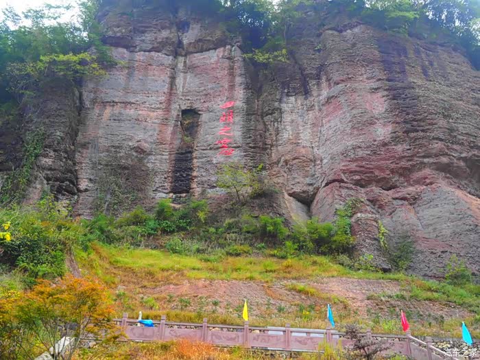 敢发就敢送四明山四窗岩